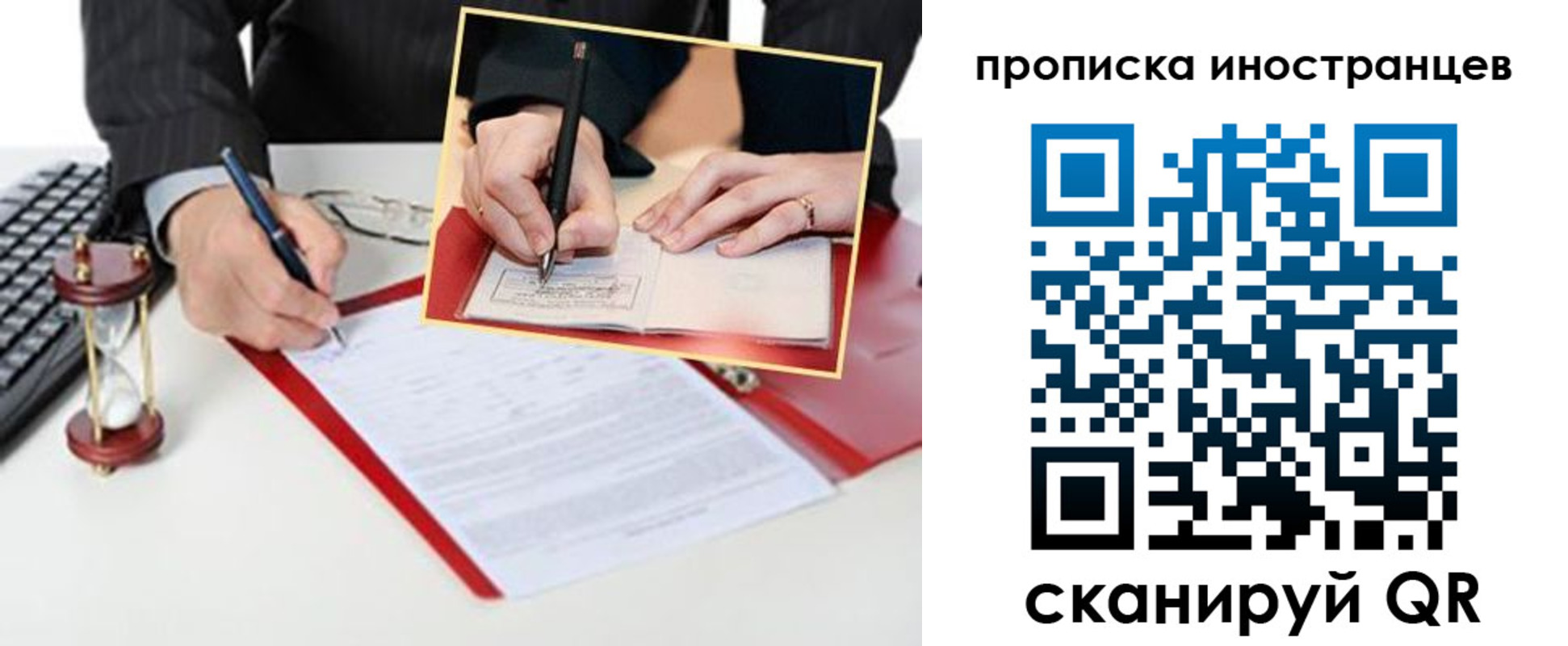 временная регистрация для всех в Белореченске