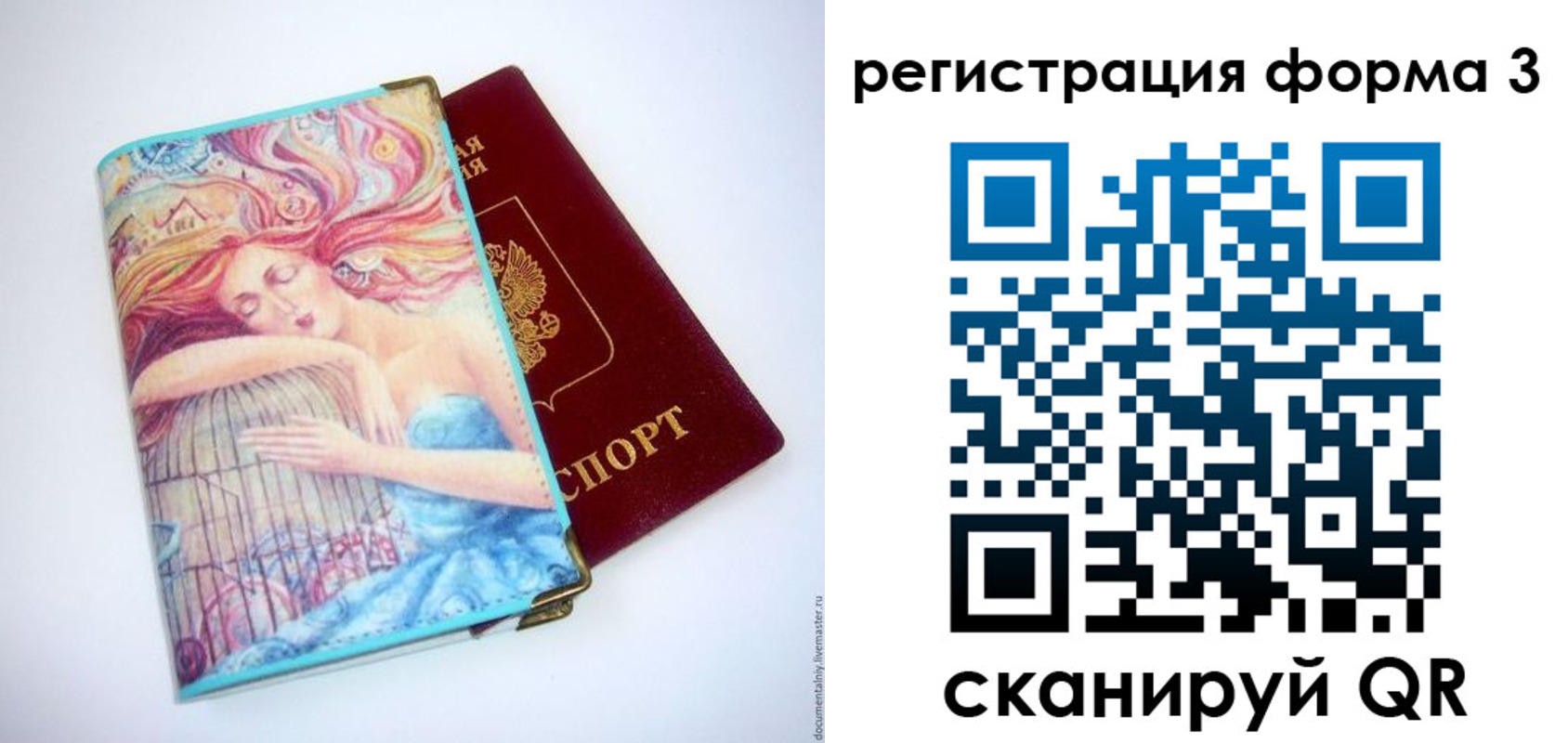 временная регистрация для всех в Белореченске