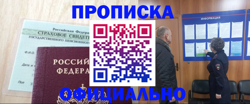регистрация для школы в Белореченске