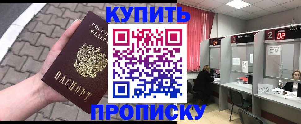 временная регистрация собственник в Белореченске